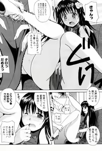 Page 4 of Shonan Style - preview thumbnail