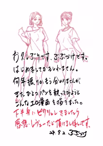 Page 63 of Hakuchuu no Yume ~Mappiruma no Men-esthe de Ajiwatta Masaka no Kami Service~ - preview thumbnail