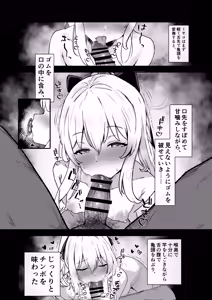 Page 3 of Houshi Touban, Miyako - preview thumbnail