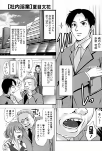 Shanai Ingyou — hentai manga cover on Fhentai