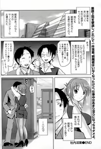 Page 20 of Shanai Ingyou - preview thumbnail