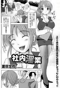 Page 2 of Shanai Ingyou - preview thumbnail