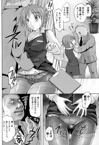 Page 6 of Shanai Ingyou - preview thumbnail