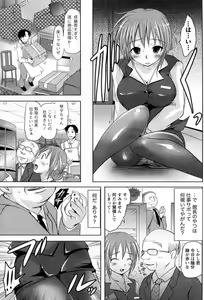 Page 7 of Shanai Ingyou - preview thumbnail