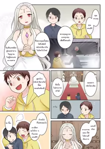 Page 3 of Isekai Tensei Shita Ore ga Shinyuu no Onaho Yousei ni Naru made - preview thumbnail