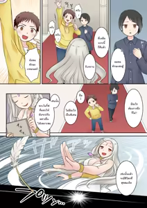 Page 4 of Isekai Tensei Shita Ore ga Shinyuu no Onaho Yousei ni Naru made - preview thumbnail