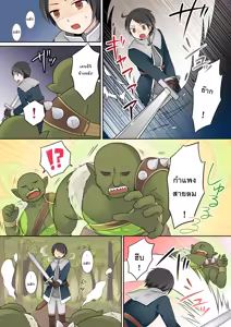Page 5 of Isekai Tensei Shita Ore ga Shinyuu no Onaho Yousei ni Naru made - preview thumbnail