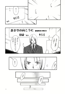 Page 3 of in you hime - preview thumbnail