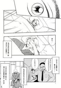 Page 4 of in you hime - preview thumbnail