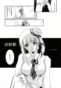 Page 5 of in you hime - preview thumbnail