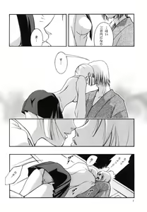 Page 6 of in you hime - preview thumbnail