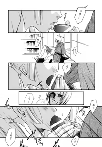 Page 7 of in you hime - preview thumbnail