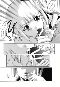 Page 8 of in you hime - preview thumbnail