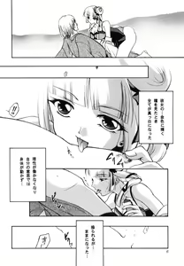 Page 10 of in you hime - preview thumbnail
