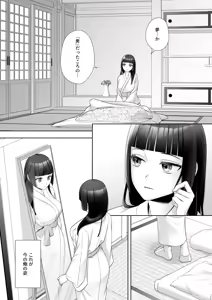 Page 3 of Wafuu Seiso na Ano Musume ga Irekawatta Ore no Karada de Otoko no Seiyoku ni Dohamari Suru Nante... - preview thumbnail