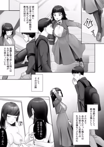 Page 4 of Wafuu Seiso na Ano Musume ga Irekawatta Ore no Karada de Otoko no Seiyoku ni Dohamari Suru Nante... - preview thumbnail