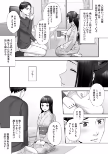 Page 8 of Wafuu Seiso na Ano Musume ga Irekawatta Ore no Karada de Otoko no Seiyoku ni Dohamari Suru Nante... - preview thumbnail
