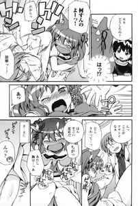 Page 34 of Half and Half - preview thumbnail