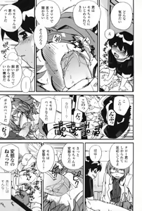 Page 42 of Half and Half - preview thumbnail