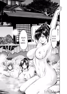 Page 3 of Hitozuma x 3 ~Yukemuri Ryoujou~ 1. Asagi | 유부녀 x 3 -온천증기 능욕정사- 1. 아사기 - preview thumbnail