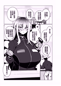 Page 3 of Toaru Beit Saki nite. | 在一个打工的地方。 - preview thumbnail