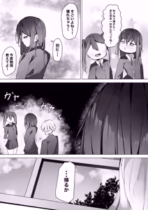 Page 3 of Kuudere Joshi o Kounai Choukyou - preview thumbnail