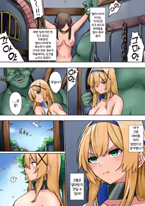 Page 3 of Himekishi Alicia no Junan -Orc-sama wa Himekishi o Tsukaima ni Shitai- | 공주 기사 앨리시아의 시련 - 오크 님은 공주 기사를 사역마로 삼고 싶어 하신다 - preview thumbnail