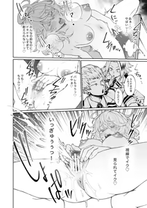 Page 3 of Toumei Joshi no Fukashi na Itazura - preview thumbnail