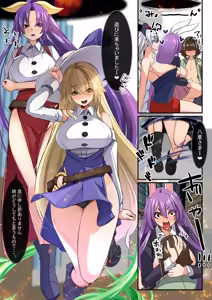 Page 3 of 【ゆきばこ～2024年8月号～ - preview thumbnail