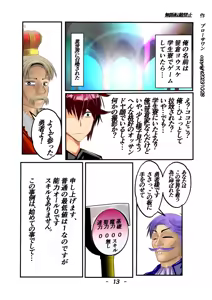 Page 210 of Burousa 01 - preview thumbnail