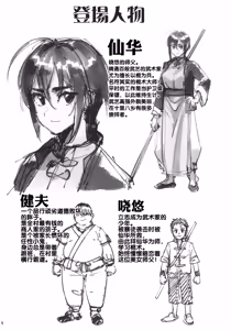Page 3 of Boku no Shishou ga Kanemochi no Ijimekko ni NTRreta Hanashi - preview thumbnail
