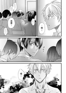 Page 168 of Shihai sareru no ga Ore no Sei ~Iki kuruu you ni Shitsukerateta Karada~ | 調教遠比想像中更舒服～在他們的調教之下身體止不住高潮～ Ch. 1-16 Fin (decensored) - preview thumbnail