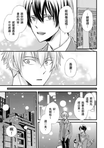 Page 176 of Shihai sareru no ga Ore no Sei ~Iki kuruu you ni Shitsukerateta Karada~ | 調教遠比想像中更舒服～在他們的調教之下身體止不住高潮～ Ch. 1-16 Fin (decensored) - preview thumbnail