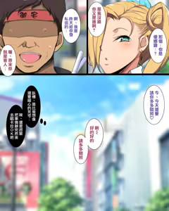 Page 4 of Papakatsu Gal Wakarase Oji-san | 教爸爸活辣妹如何做人的叔叔 - preview thumbnail