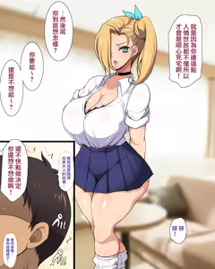 Page 41 of Papakatsu Gal Wakarase Oji-san | 教爸爸活辣妹如何做人的叔叔 - preview thumbnail