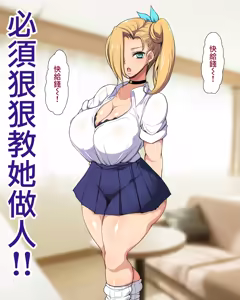 Page 42 of Papakatsu Gal Wakarase Oji-san | 教爸爸活辣妹如何做人的叔叔 - preview thumbnail