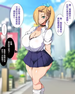 Page 5 of Papakatsu Gal Wakarase Oji-san | 教爸爸活辣妹如何做人的叔叔 - preview thumbnail