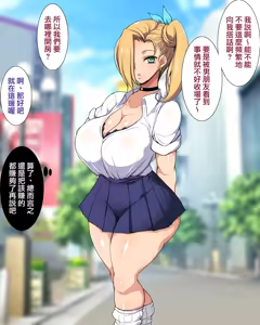 Page 6 of Papakatsu Gal Wakarase Oji-san | 教爸爸活辣妹如何做人的叔叔 - preview thumbnail