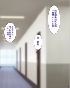 Page 7 of Papakatsu Gal Wakarase Oji-san | 教爸爸活辣妹如何做人的叔叔 - preview thumbnail