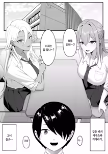 Page 3 of Inma no Esa-gakari ni Narimashita.2 | 음마의 먹잇감이 되었습니다. 2 - preview thumbnail
