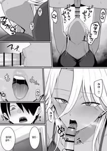Page 56 of Inma no Esa-gakari ni Narimashita.2 | 음마의 먹잇감이 되었습니다. 2 - preview thumbnail