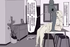 Page 15 of 阴间小孩（重口） - preview thumbnail