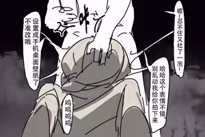Page 16 of 阴间小孩（重口） - preview thumbnail
