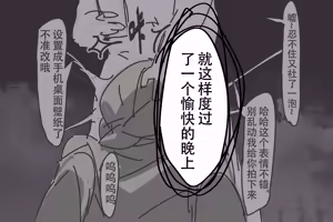 Page 17 of 阴间小孩（重口） - preview thumbnail