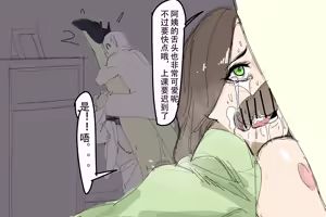 Page 27 of 阴间小孩（重口） - preview thumbnail