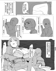 Page 34 of 阴间小孩（重口） - preview thumbnail