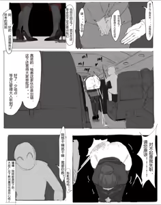 Page 36 of 阴间小孩（重口） - preview thumbnail