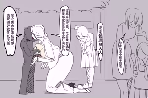 Page 4 of 阴间小孩（重口） - preview thumbnail