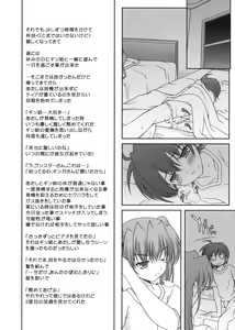 Page 4 of Lyrical Magical Subaru Ganbaru - preview thumbnail