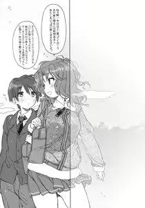 Page 3 of Koi no Katachi - preview thumbnail